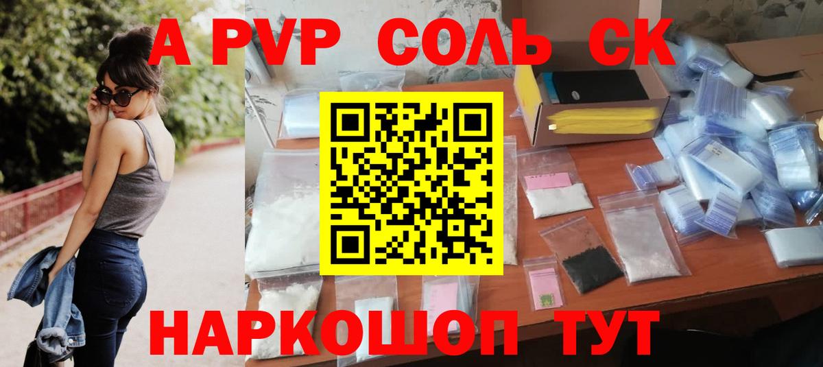 Дербент  Alpha-PVP Соль  Вход с VPN  Alfa_PVP мука  А ПВП СК 