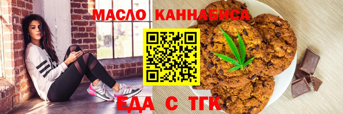 Canna-Cookies марихуана  Вход с VPN  Дербент 