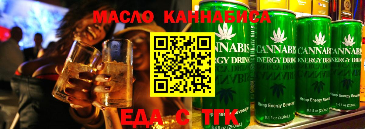 Печенье с ТГК марихуана Дербент