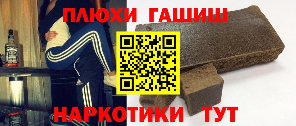 ГАШИШ Cannabis  ГАШ  Дербент  Гашиш ice o lator  Вход с VPN 