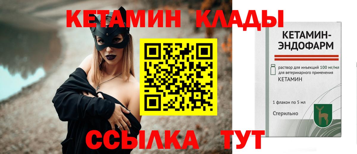 Кетамин ketamine  Вход с VPN  КЕТАМИН ketamine  Дербент 