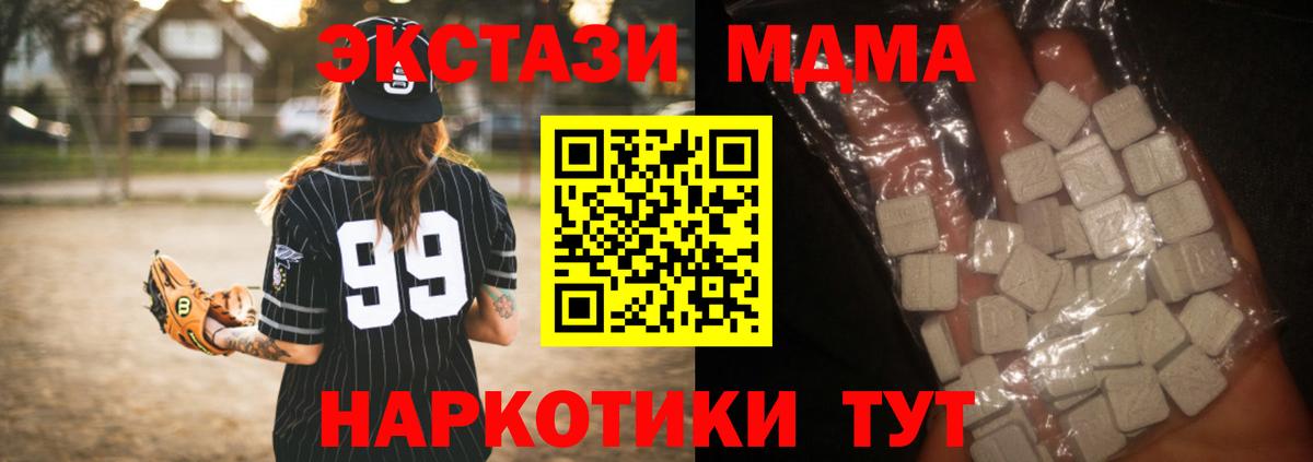 МДМА  Вход с VPN  Дербент  MDMA crystal 