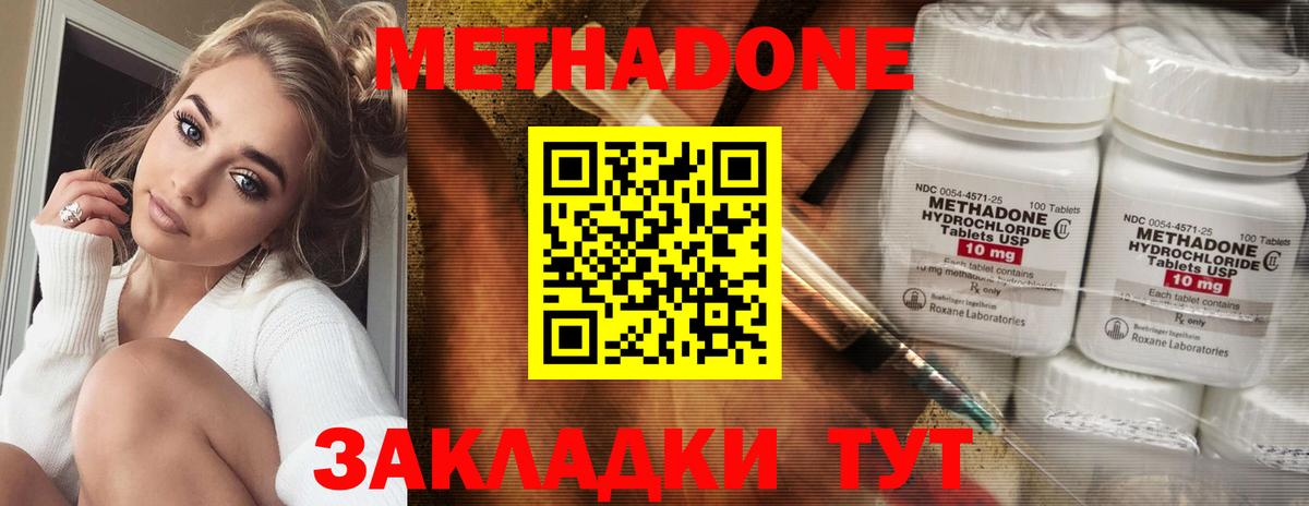 МЕТАДОН белоснежный Дербент