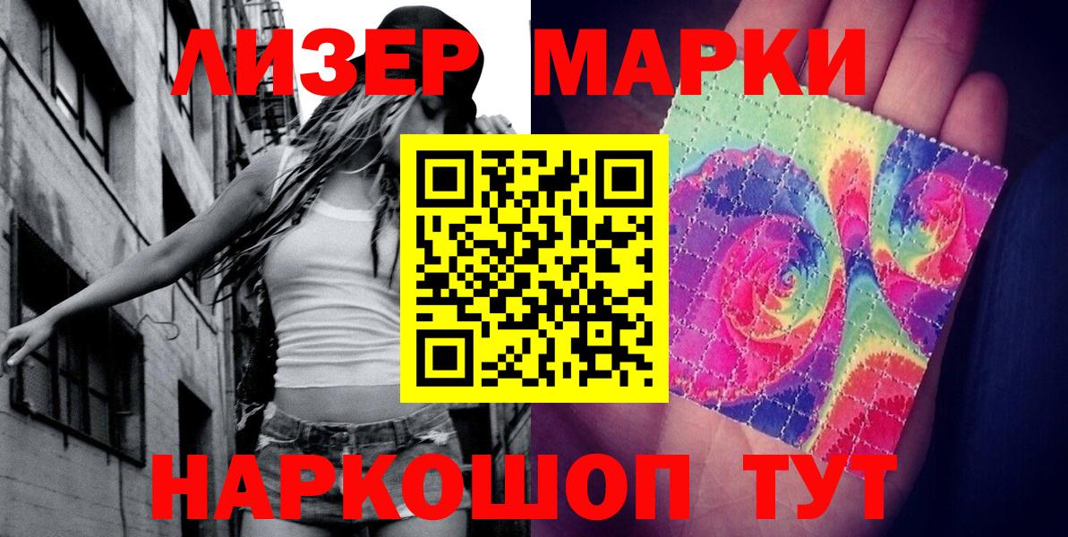 Марки 25I-NBOMe 1,8мг  Наркотические марки  Дербент  Вход с VPN 