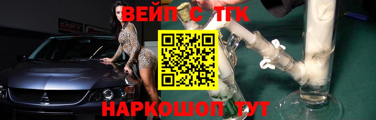 ТГК жижа Дербент